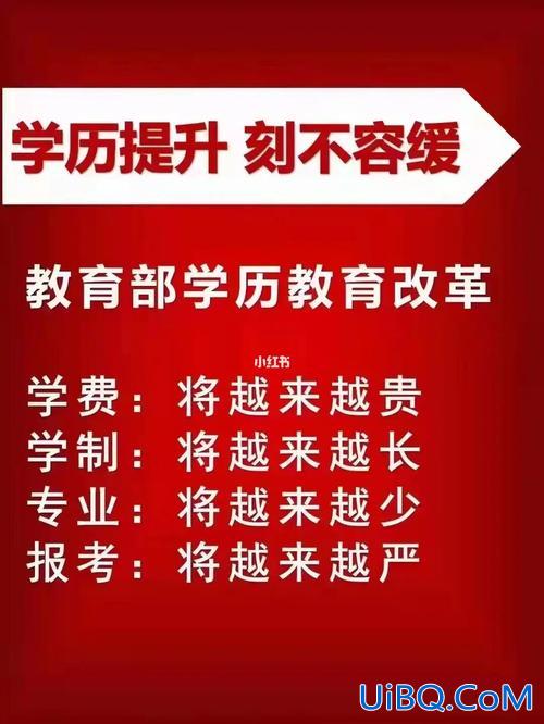 会品味提升学历？中专生如何提升学历？