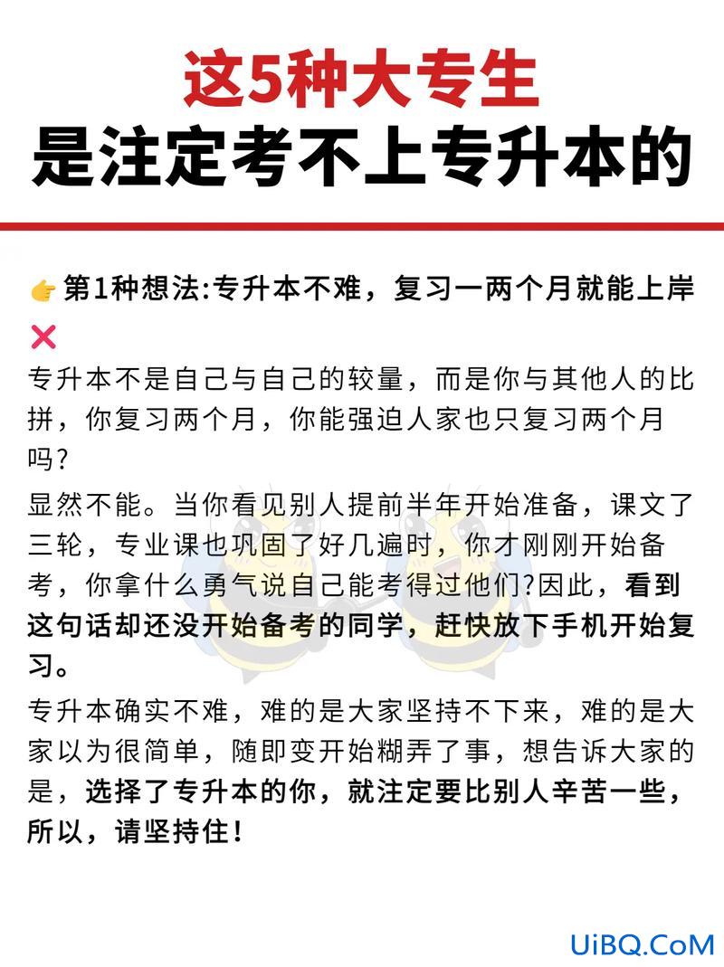 考专升本好么，专升本难不难,需要相当于什么水平？