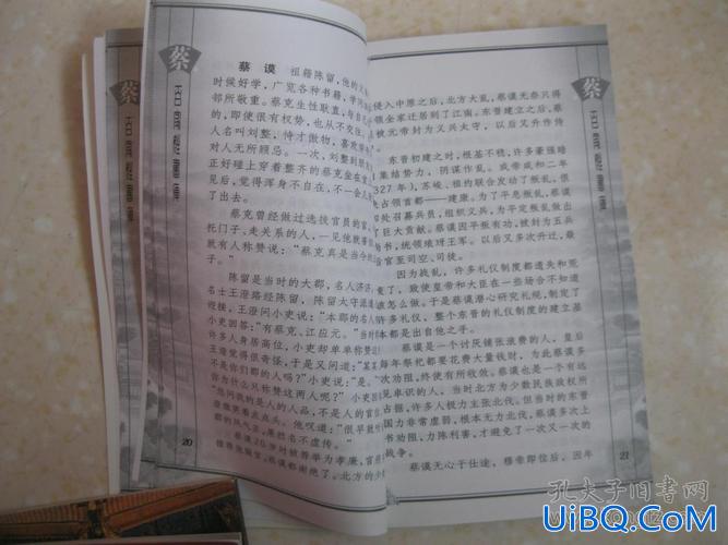 蔡提升学历史(福建蔡姓的来源和历史)？