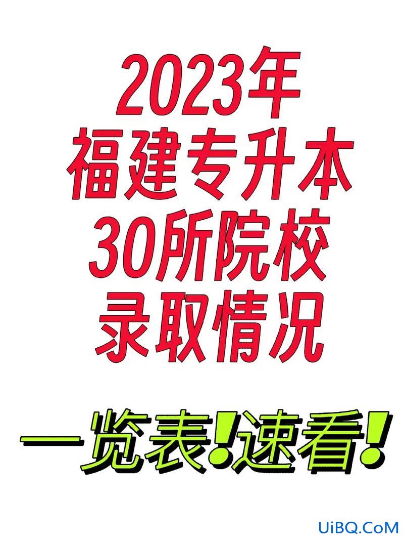 专升本金山 福建园林专业专升本的院校？