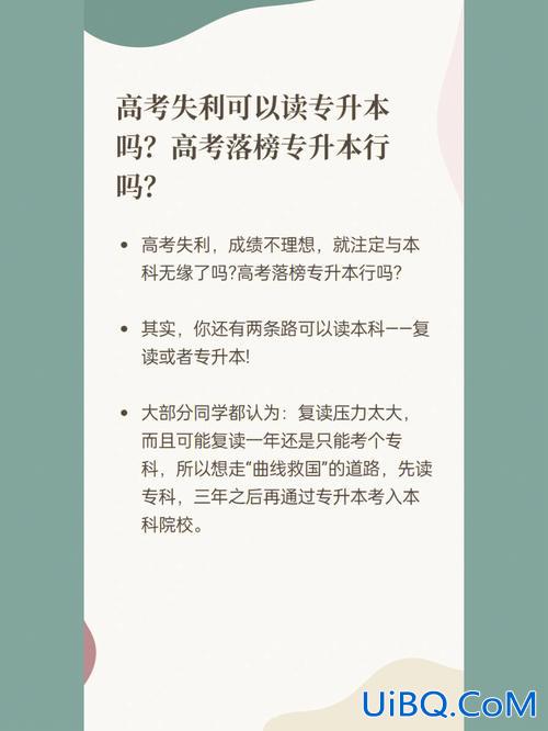 高考失利专升本(专升本没考上能退学参加高考吗)？