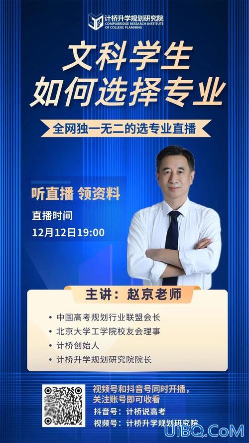 计桥升学规划南阳电话 计桥和优志愿的区别？