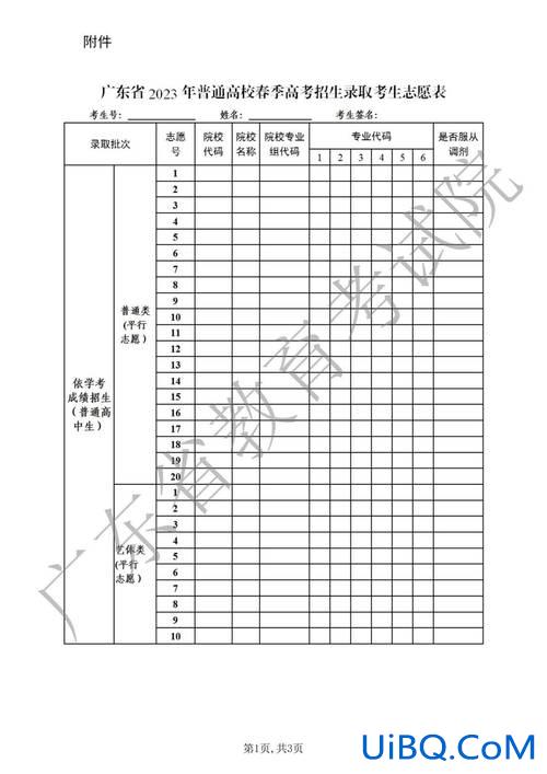 沐川实验中学2021升学 2024中考完，什么时候报志愿？