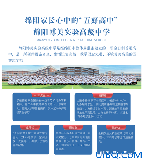 绵阳实验高中2021升学？绵阳实验高级中学升学率？