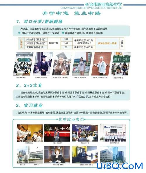 长治体育对口升学招生计划？长治体育学校有哪些？
