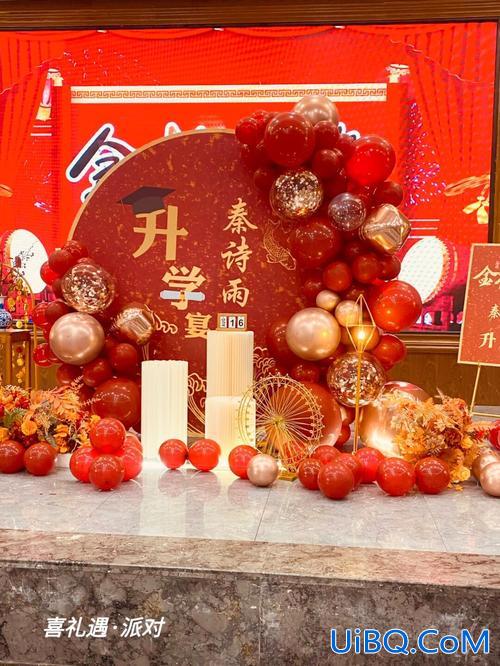 升学宴怎么办(升学宴的流程及注意事项)？
