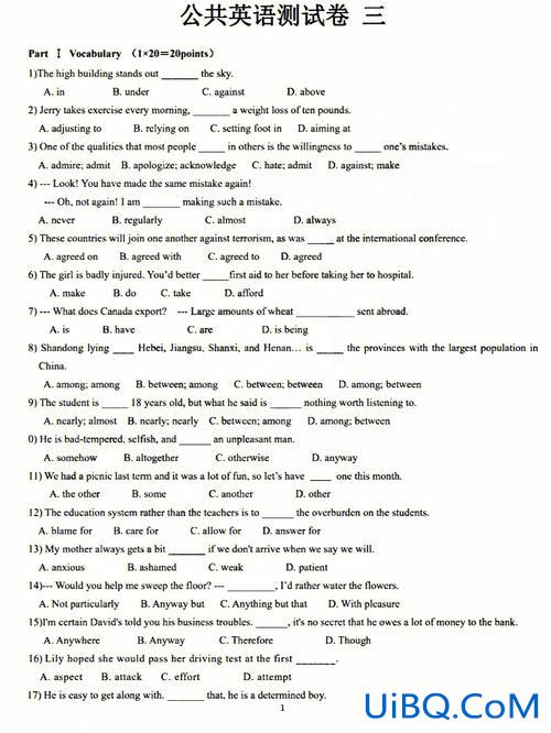 英语专升本吉林，吉大英语免修条件？