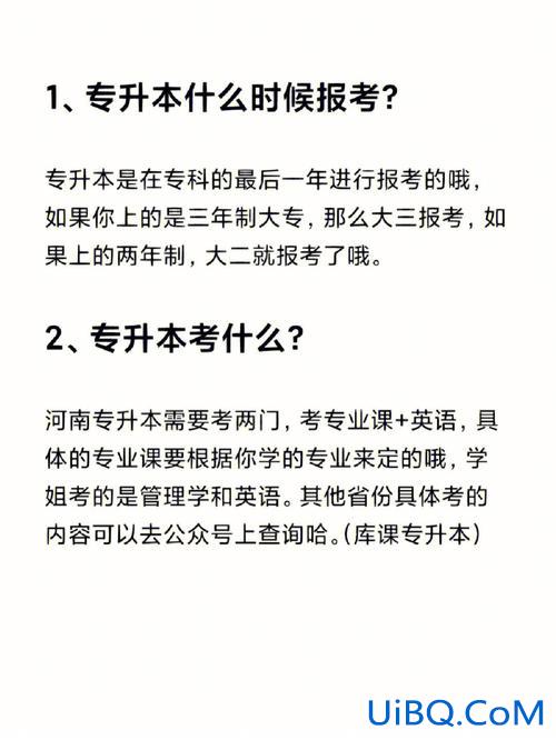 专升本要知道？专升本要很多人知道吗？