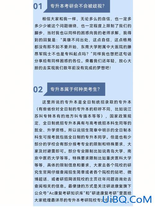 复读专升本考研(专升本考研，录取的几率大不大呢)？