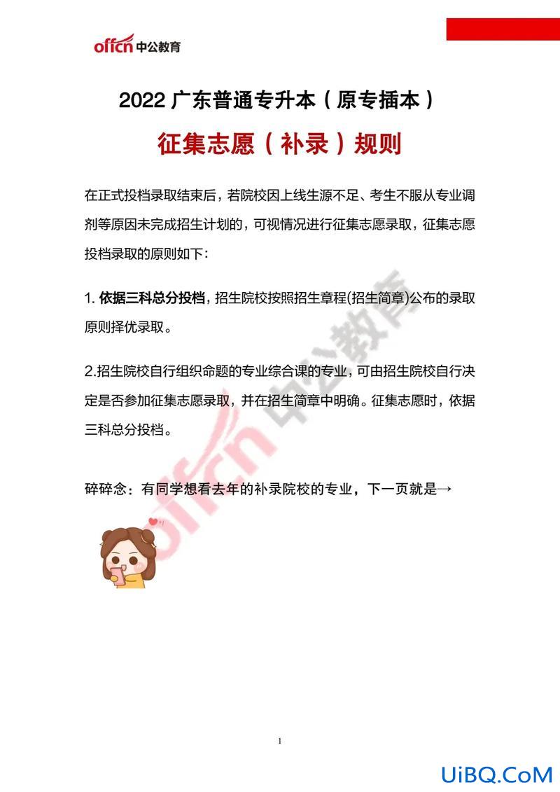 简单的专升本 怎样专升本简单？