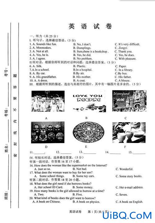 2021长春8中升学率？长春2024年中考率是50%吗？