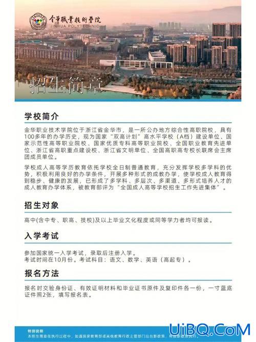 合肥高升学校初中收费标准(合肥私立高中贵族学校有哪些怎么样学费是多少一年)？