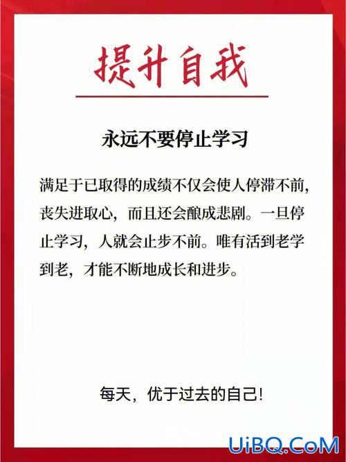 提升学历正能量语录励志 你觉得提升学历有必要吗为什么？