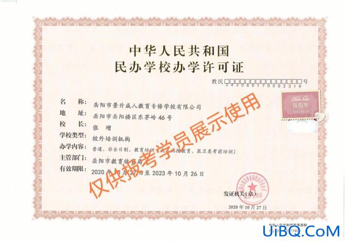 小学提升学历机构哪家好，想提升学历，有没有靠谱的教育机构，并且现在上班中？
