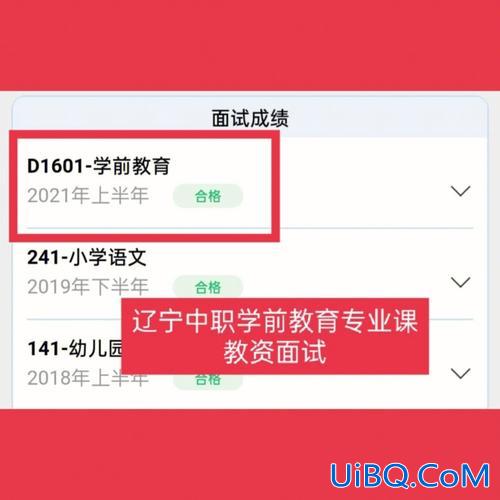 辽宁中职升学2024，辽宁省中职升本已经公布的录取院校有哪些？
