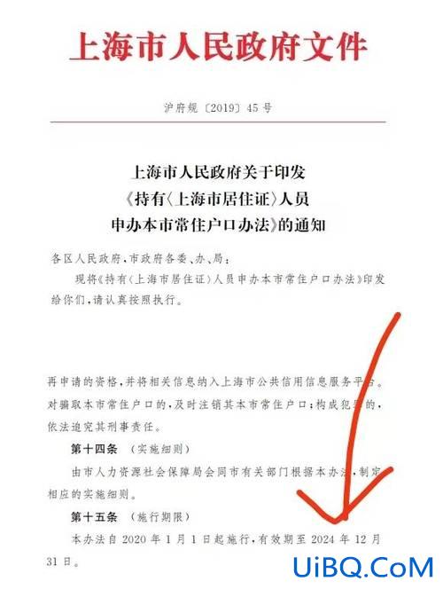 公众号 上海升学(上海升学什么时间需要户口本)？