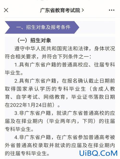 外省广东专升本？广东户籍在外省读大专可以考广东本科吗？