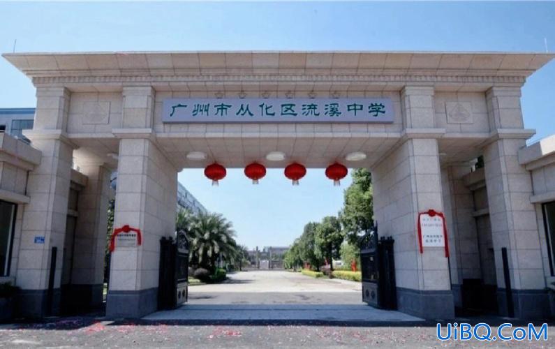 从化高考升学率，从化中学和流溪中学哪个好？