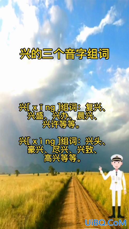 专升本组词 专组词兴组词？