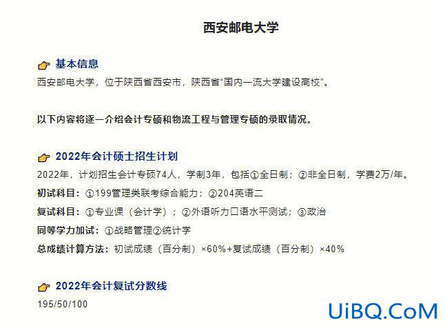西邮什么时候升学校，西安邮电大学什么时候升为一本？