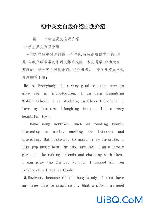 英语升学自我介绍？中考升学群自我介绍？