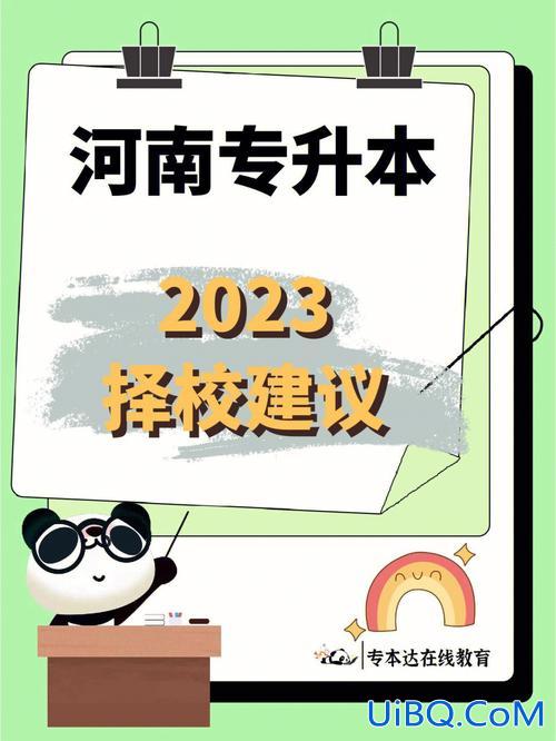 专升本助产河南，河南专升本助产学校有哪些？