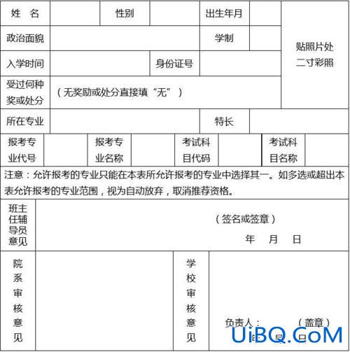 专升本年份？专升本教资报名怎么填写信息？
