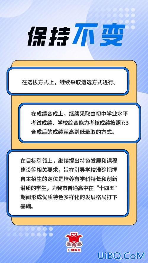 广州中考升学规划师要求？广东2024中考改革生地怎么算？