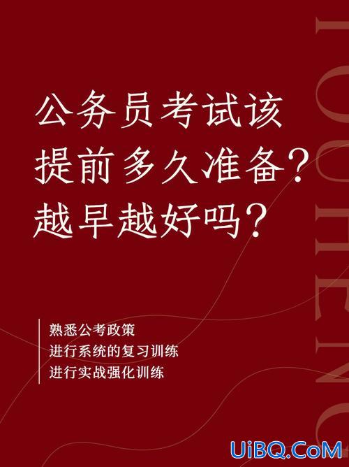 升学考试前吃什么好？大二学生想考公务员，需要提前了解和准备些什么？