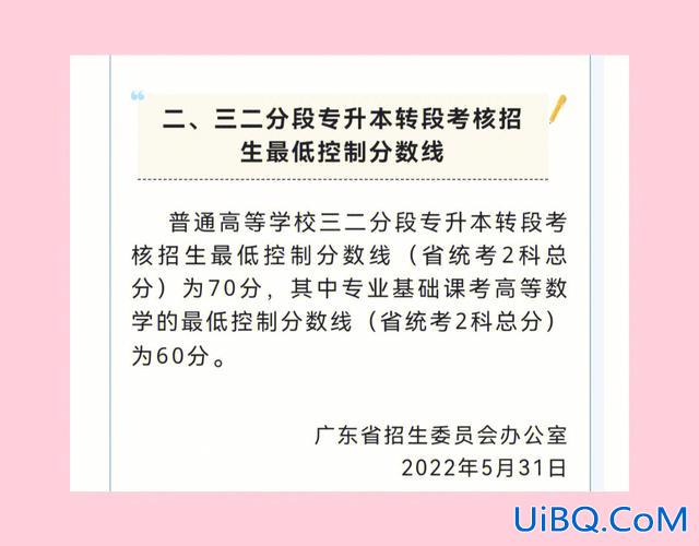 专升本段老师？转段生可以专升本吗？
