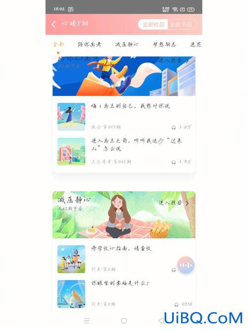 升学e网通首页(升学e网通周培优页面怎么找)？