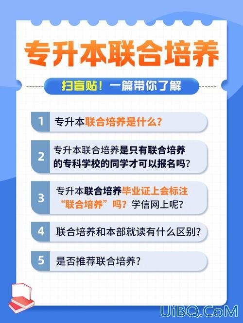 专升本和创业？专本联合培养和本科有什么区别？