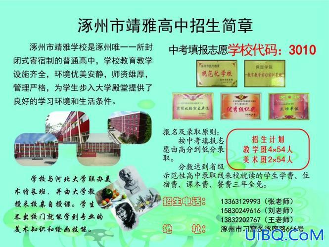 涿州高考升学率？涿州靖雅高考升学率？