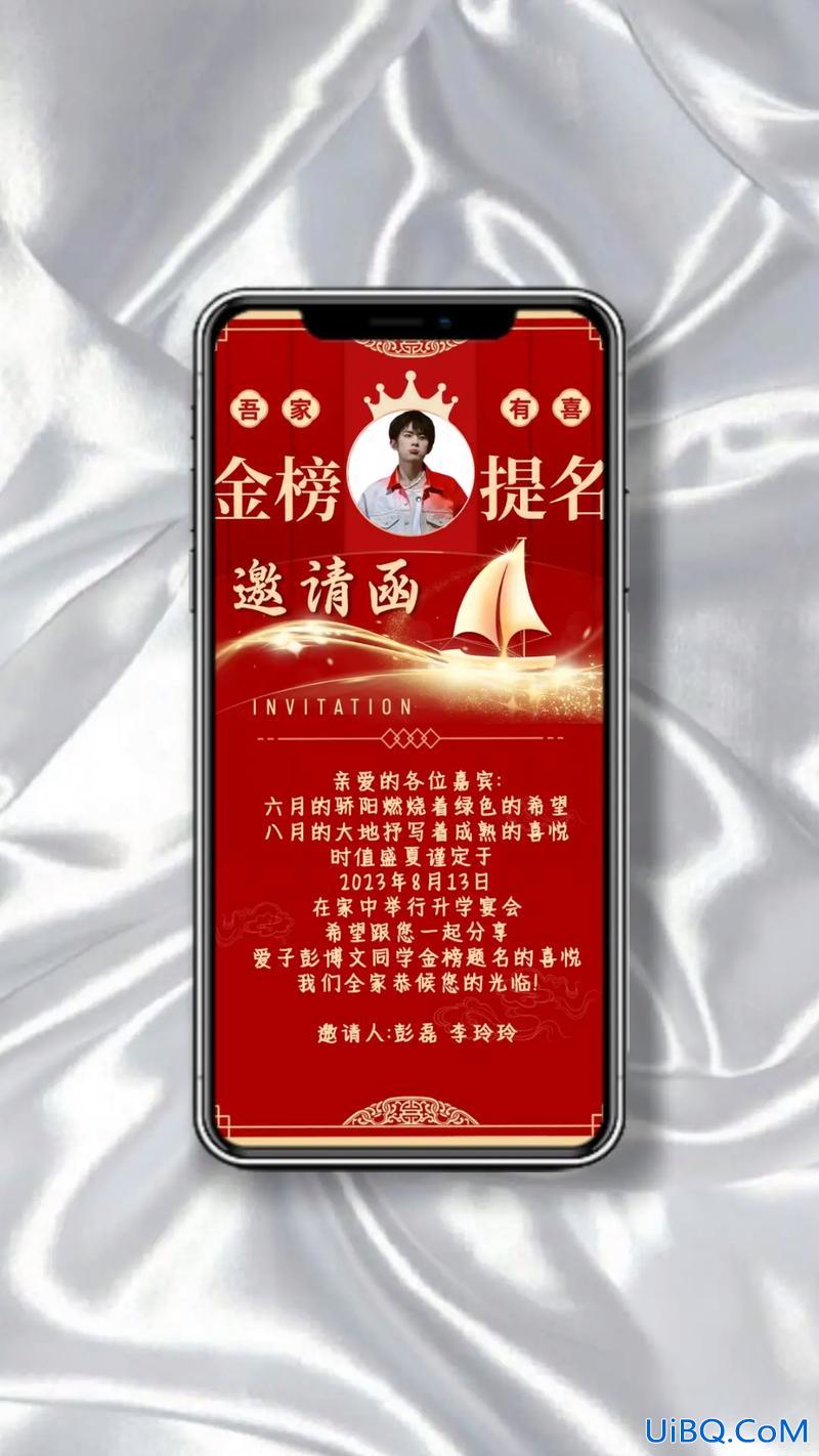 升学宴电子制作？升学宴请帖电子版怎么做？