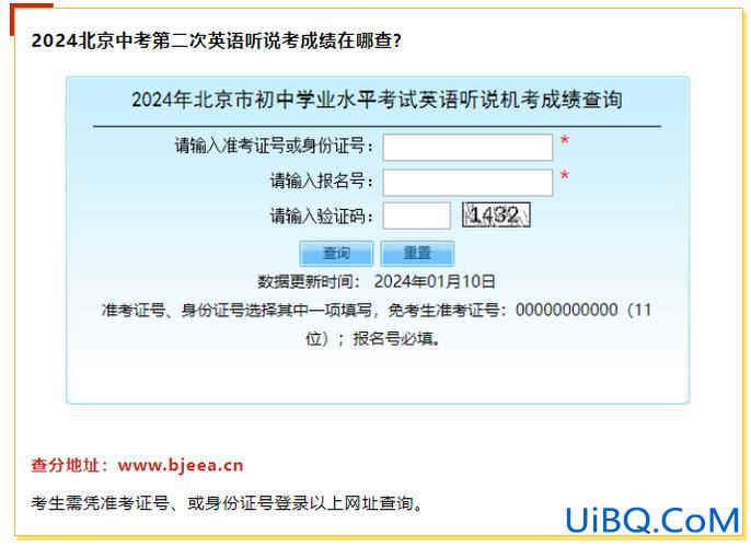 沧州市初中升学查询网站？河北沧州2024中考成绩查询时间？