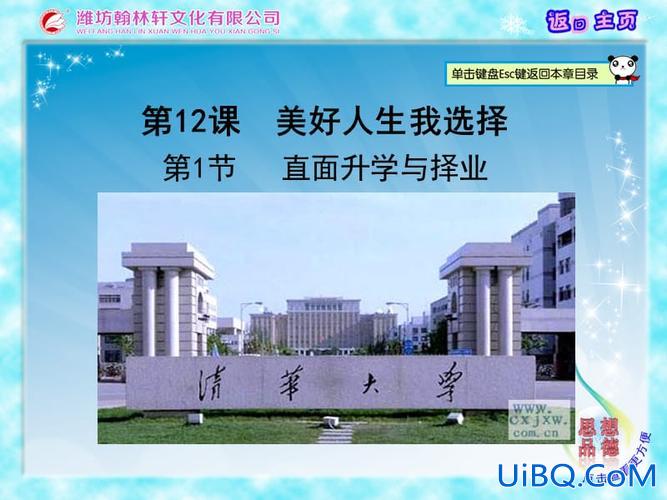 直面升学与择业 升学择业是什么意思？