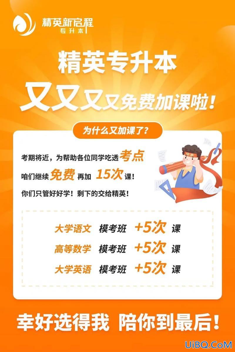 精英专升本管理 精英专升本的教学到底怎么样呀求好心人解答？
