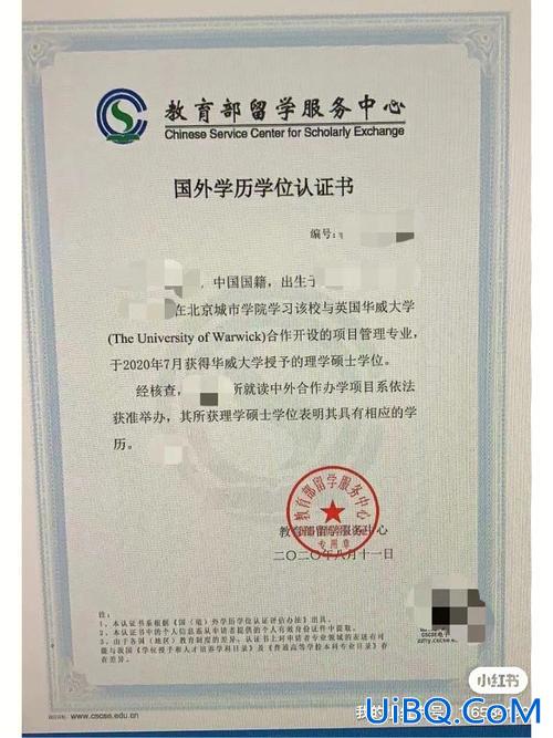 华威预科 升学(华威大学博士申请条件)？