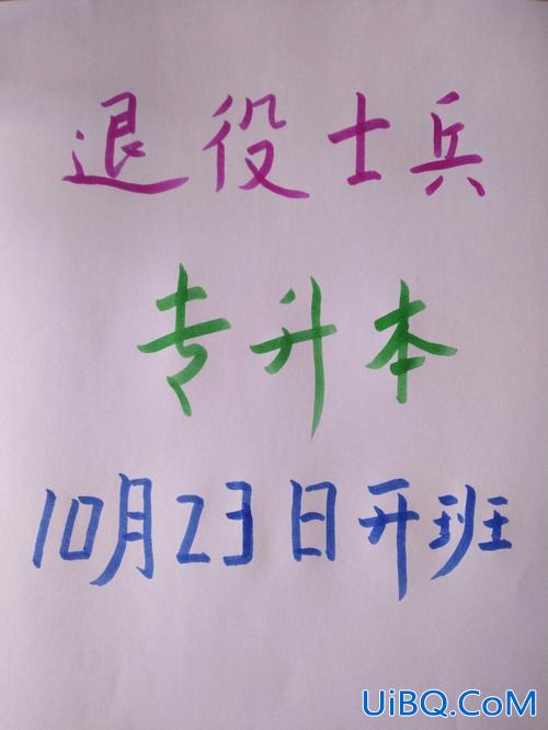 专升本军事常识 部队专升本考什么？