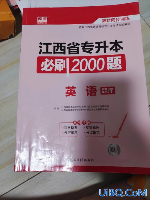 启航专升本资料 中意专升本是启航旗下的嘛？