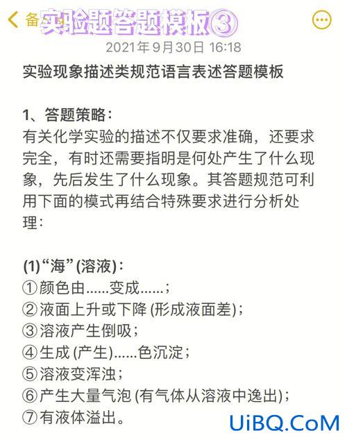 化学毕业升学指导？升学班要学化学物理不？