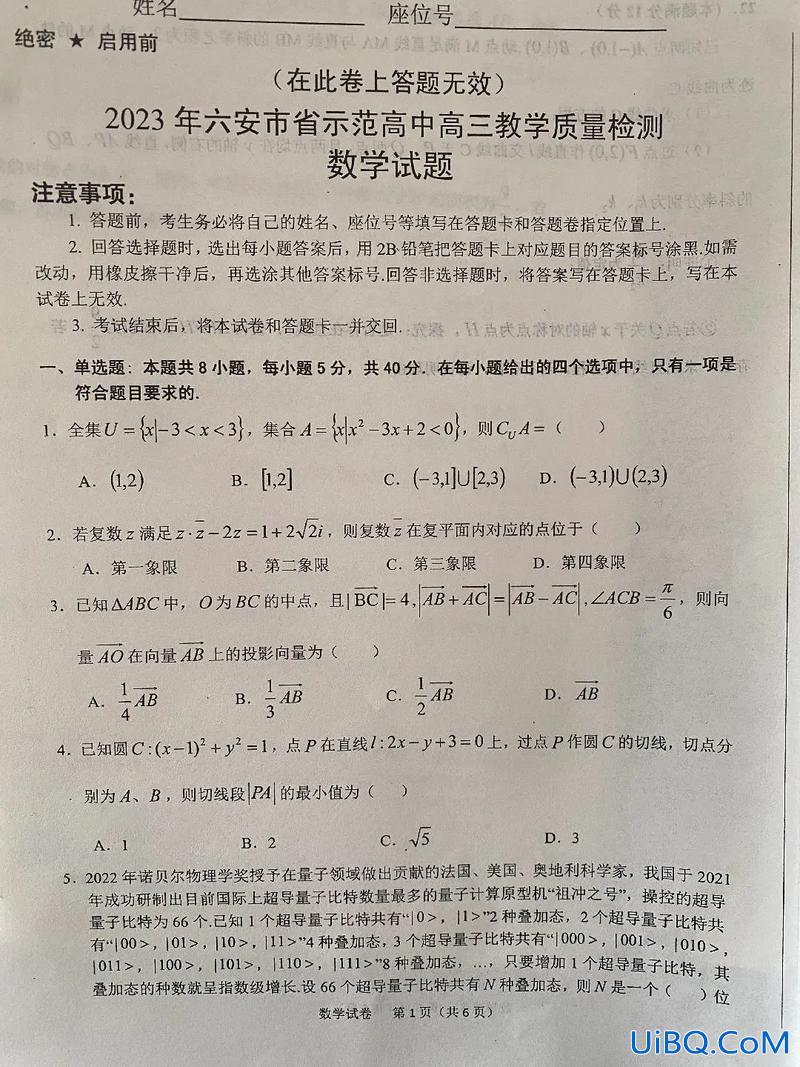 六安一中升学率？六安一中是百强名校吗？