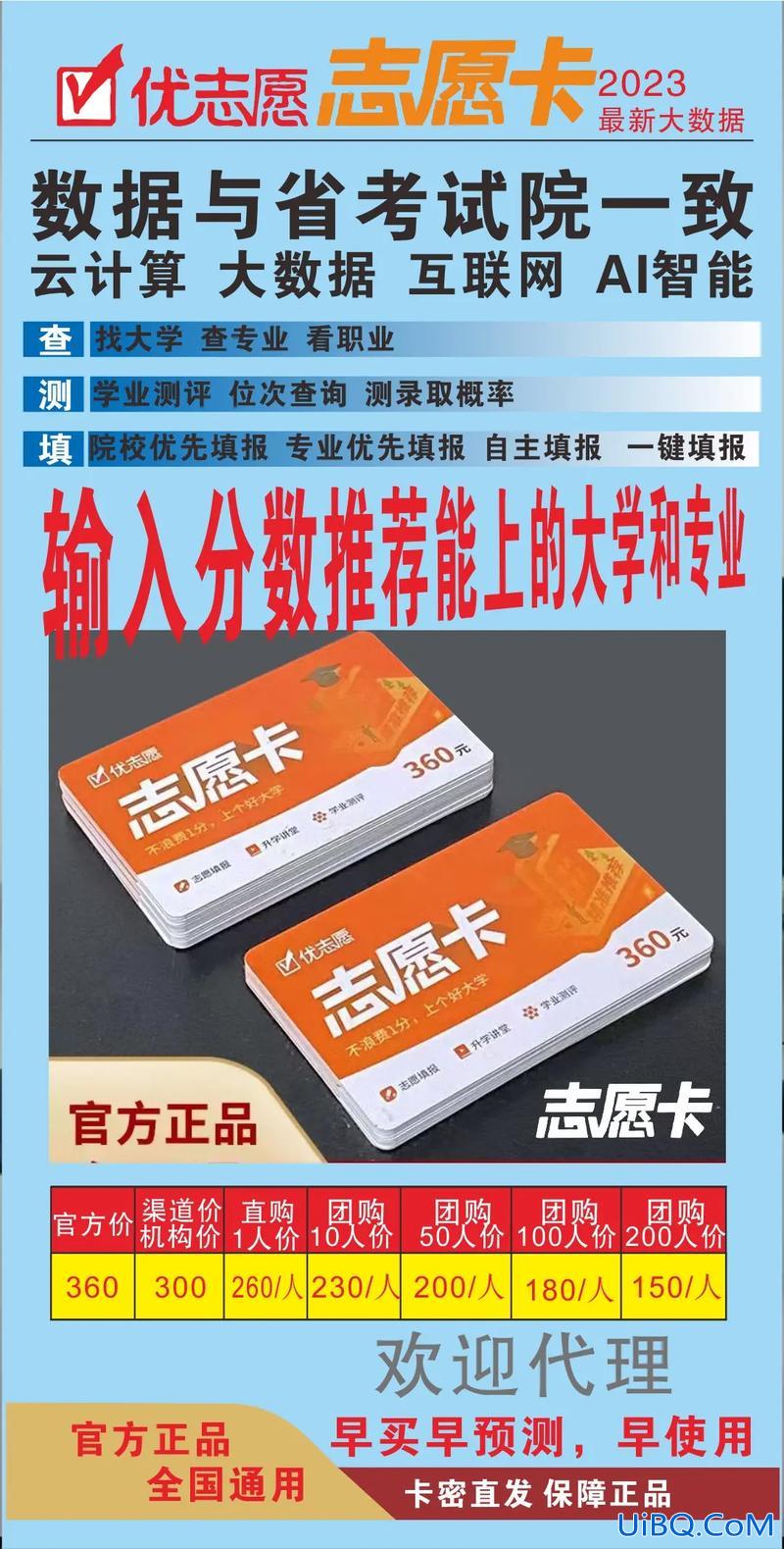 升学e网通和高考圈选哪个(升学e网通和优志愿有什么区别)？