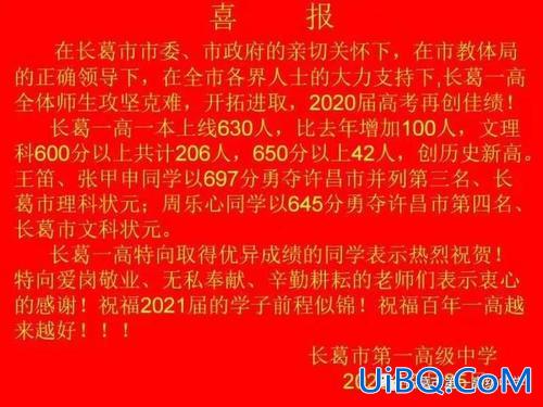 长葛二高考升学率如何？长葛一高2019高考喜报？