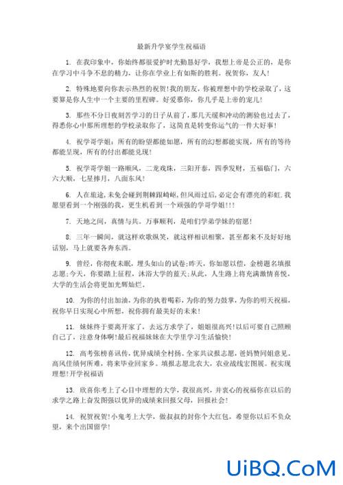 关于升学的诗句，升学宴祝福语的简短诗词？