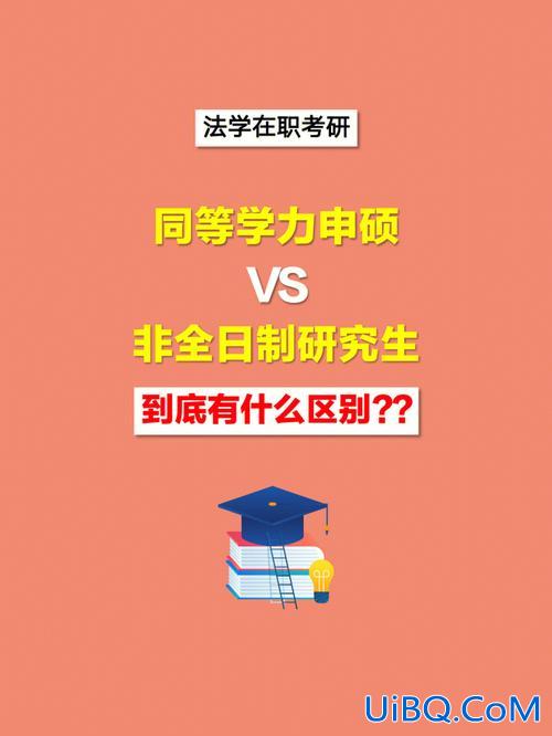 重庆在职提升学历报考院校 法学在职研究生哪个学校好考？