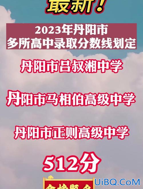 镇江好的高中升学率，2023镇江第一外国语高中升学率？