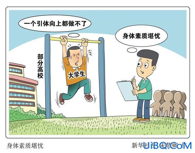 提升学生体质，为什么有人说小学生的身体素质越来越差？