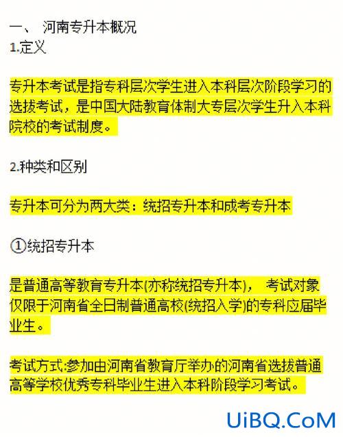 专升本和春招 职高高考和普高春招的区别？