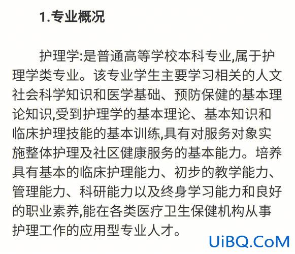 专升本科护理，护士升本科可以学哪些专业？